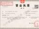 山尔管道控制元件有限公司相关资质
